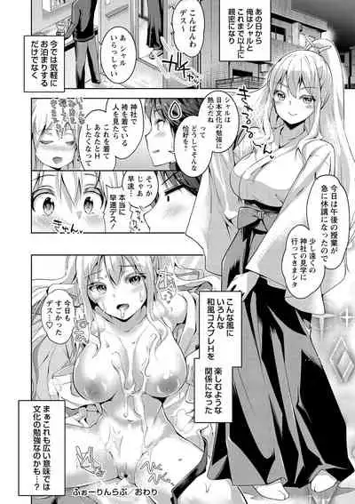 [Amasora Taichi] Echiechi Matching Girls [Digital]