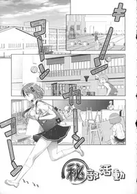 [Momoiro Manjiru] Nikushoku Joshi Nikki