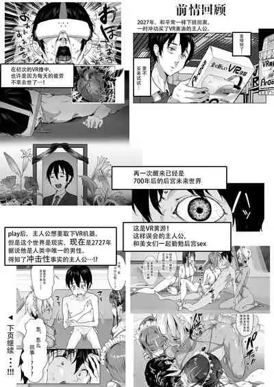 Harem de NEWGAME+!! vol. 2