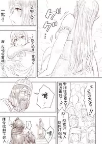 [Uru] Elf Princess Strikes Back Part1 (Chinese) [沒有漢化]