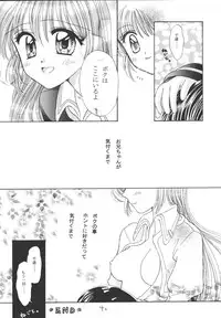 (CR25) [Hoka Hoka Shoten (various)] ACTIVE HEART (various)