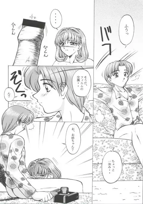 Okachimentaiko Pikaichi