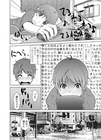 COMIC Penguin Club Sanzokuban 2012-03 Vol.278 [Digital]