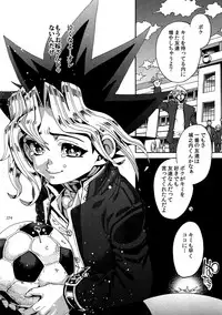 (C92) [Quartzshow (hari)] RE:WW6 Yami-Hyou Sairoku-Shuu (Yu-Gi-Oh!)