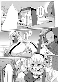 (Houraigekisen! Yooi! 17 senme) [Area7 (Kinata)] Amakaze (Kantai Collection -KanColle-) [Chinese] [脸肿汉化组]