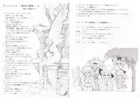 [AliceSoft] アリスの部屋 Vol.6