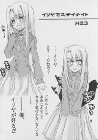 (C66) [Youtoujirushi (Arami Taito)] LOVE & CHAIN (Fate/stay night)