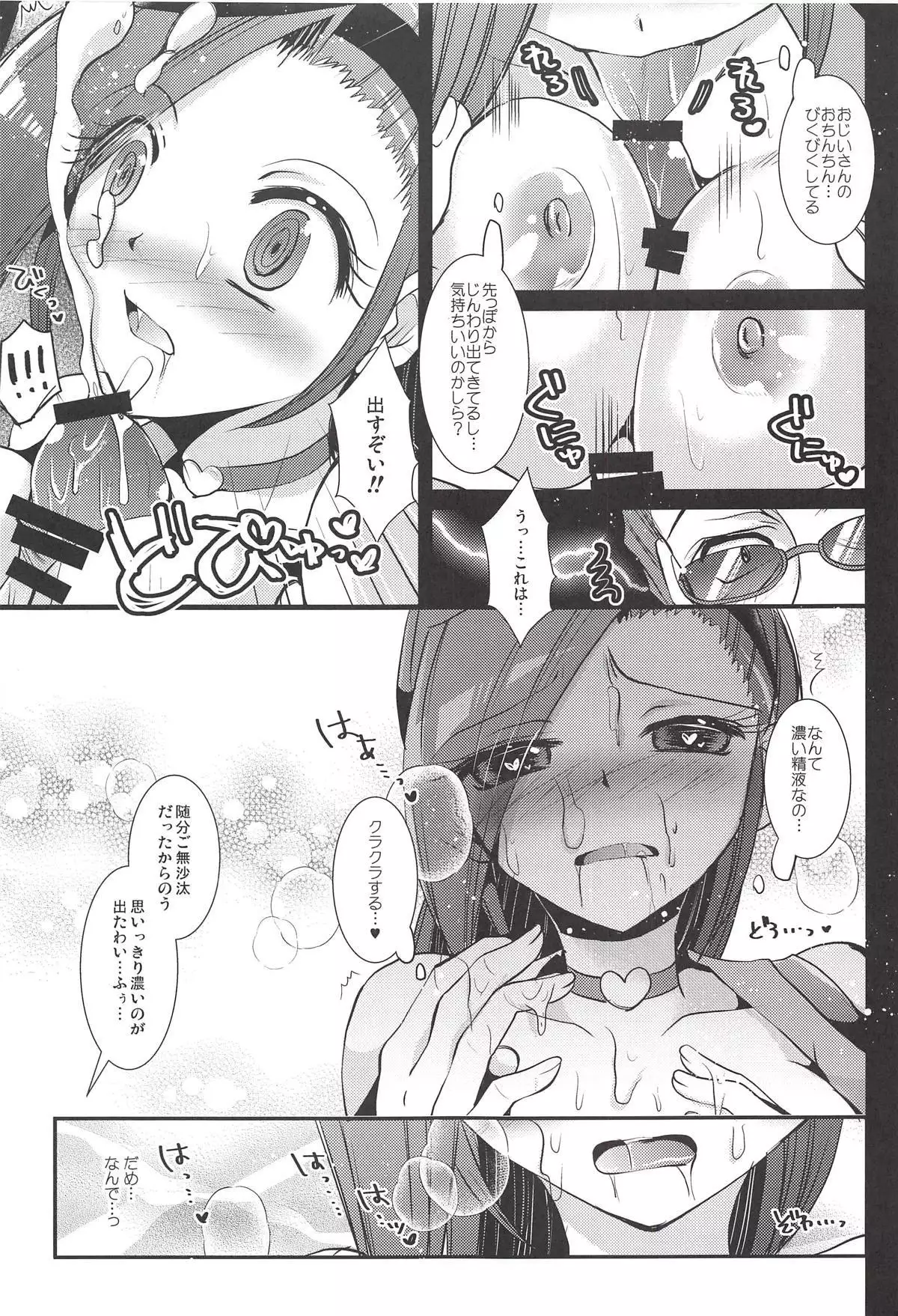 Shippai Bunny - Failure of Bunny Suit