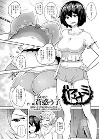 COMIC Koh 2018-04 [Digital]