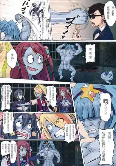 Hoshikawa Lily: Masao Saga