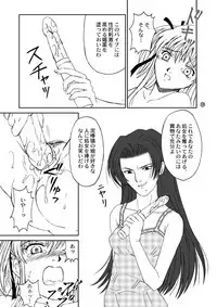 [PISCES (Hidaka Ryou)] Mogitate!! Japan (Yakitate!! Japan) [Digital]