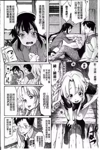 [Amatarou] Melody [Chinese]