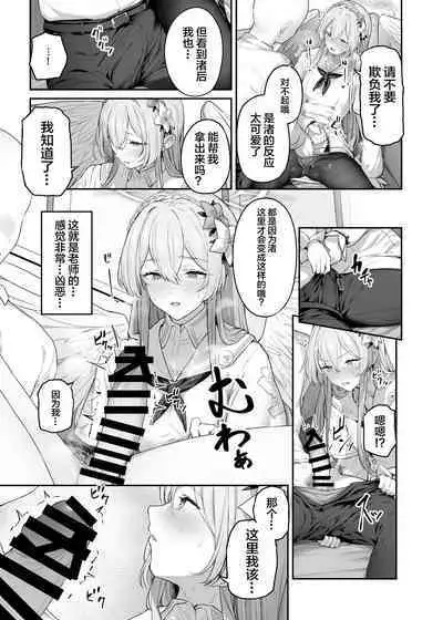 [Tobimura] Kirifuji Nagisa Shinchoku 1-3 (Blue Archive) [Chinese] [白杨汉化组]