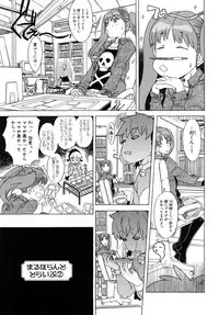 [A-10] Load of Trash Kanzenban