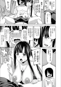 [Uemukai Dai] Hamedori Girls - Girls from point of view [Digital]