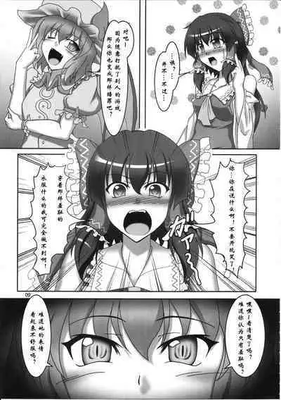 Sakuya to Reimu no Bondage de Ikou!!