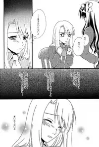 (C71) [Angel Red (Kawashima Mitsuha)] Promised land (Fate/hollow ataraxia)