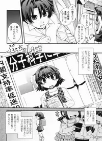 [Ikuya Daikokudou] Kinpatsu Kyonyuu ni Henshin De