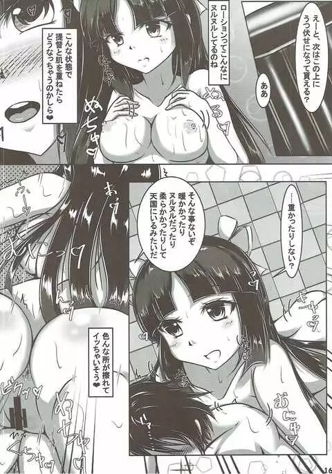 Kekkou Yarerundakara