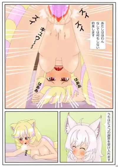 [Adeka (ADC GodGhost)] Memorable Night (Show By Rock!! Mashumairesh!!) [Japanese]