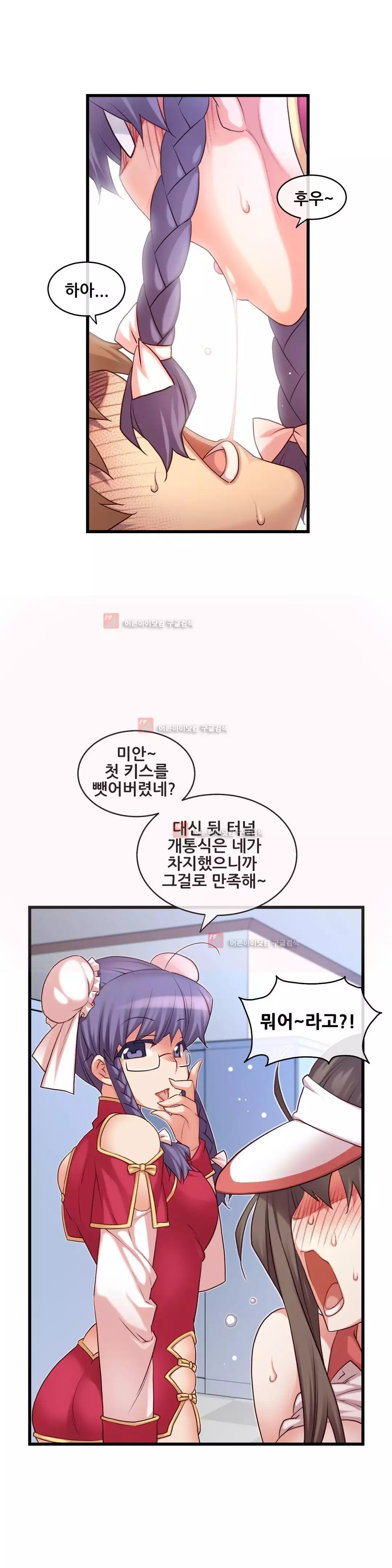 Master in My Dreams Ch.90-129