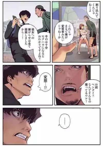 すばらしき新世界 01-03