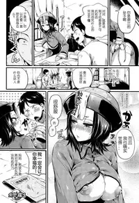 [doumou] Sigo Yuugi (COMIC Unreal 2015-08 Vol. 56) [Chinese] [Uncle A个人汉化]