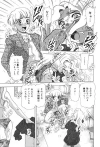 [Anthology] Inen Oyako 2