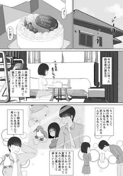 いじめっ子のしかえし