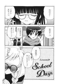 [Chinjao Roosu] School Days 2 [Digital]
