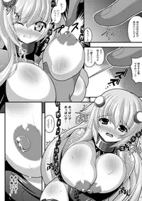 [Anthology] Megami Crisis 11 [Digital]