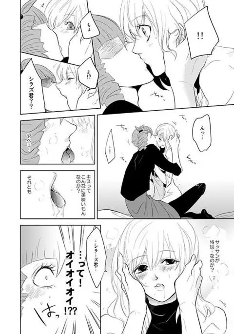 Onegai Sasako Sensei!!