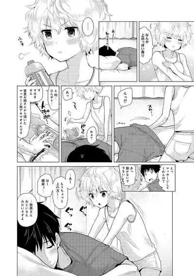 Noraneko Shoujo to no Kurashikata Ch. 1-27