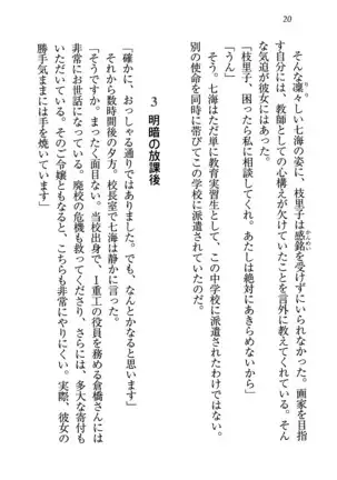 せんせい～W授業