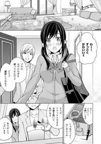 [Yukino] Abunai Arbeit! Nurechau Nude Model Ch. 1-6 [Digital]