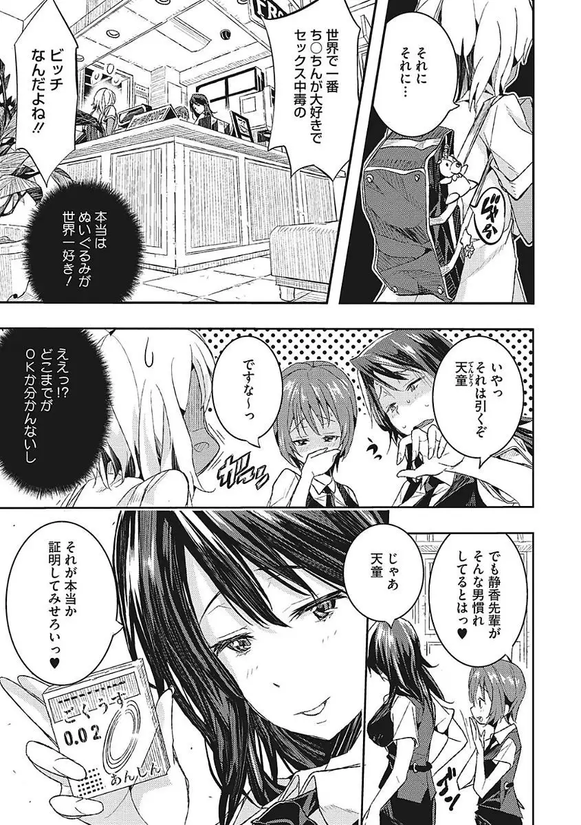 Yaritai Kanojo no Midara na Onedari