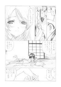 (C73) [UROBOROS (Utatane Hiroyuki)] Sakuma-shiki Drops ☆GIRL (Candy Boy, Vocaloid)