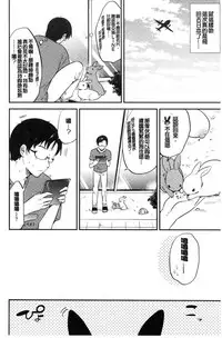 [Momoko] Rabbit Paradise [Chinese]