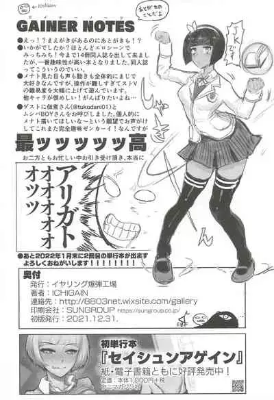 Menat Cos ArraCos Mob Kan Tsumeawase