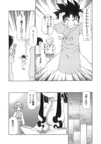 [Chuushin Kuranosuke] Nyan Nyan Kusushi!