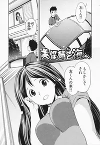 [Akinao] Misekkoshinai?