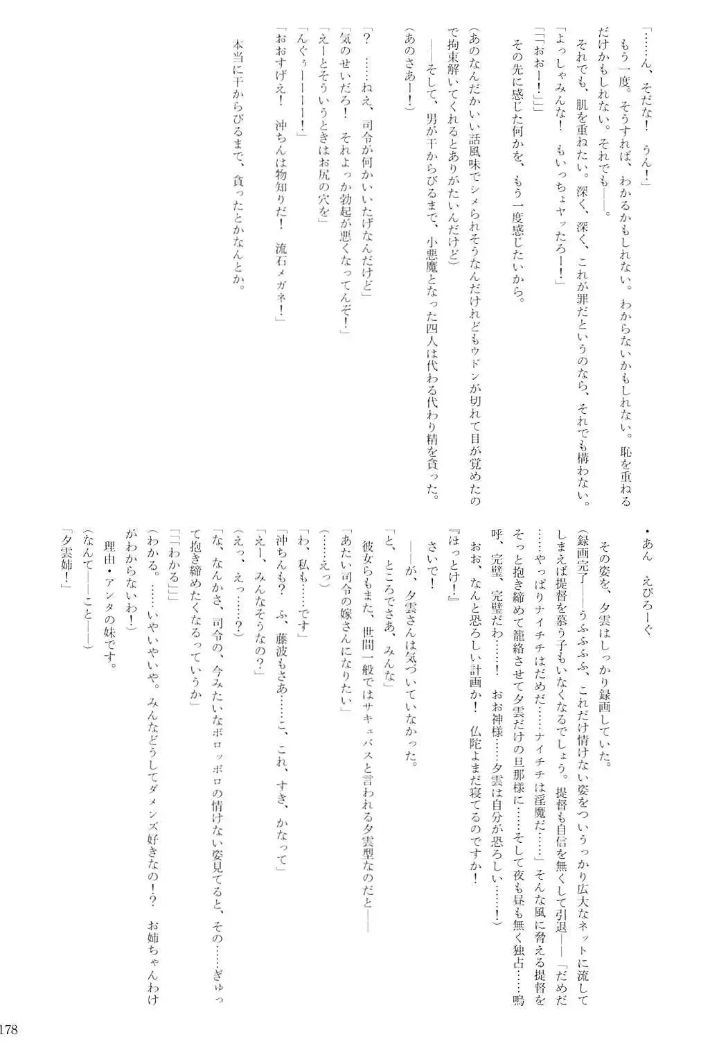 Kuchikukan Gyaku Rape Goudou 2 Saihan