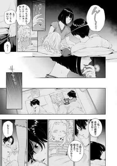 Fukanzen Marble - An immature marble