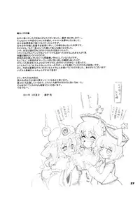 (Reitaisai 8) [Fujiiro Sabou (Fujii Jun)] Re:play (Touhou Project)