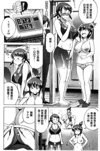 [DISTANCE] Joshi Luck! ~2 Years Later~ [Chinese] [鬼畜王汉化组重修版]