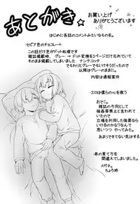 [Nishikibasami] Sepia-iro no Chocolate [Digital]