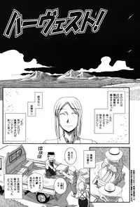 [Kirie Masanobu] LeviAThaN2