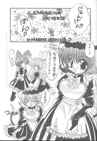 (C57) [Rakuen Tengoku (Kimio Tamako)] Goshujinsama to Watashi