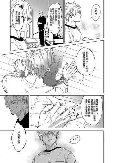 [Mamewo] Yoru ga Akeru Toki 1-4 | 夜色将尽时1-4 [Chinese] [莉赛特汉化组]