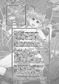 [Seishimentai (Syouryuupen)] Haramachi